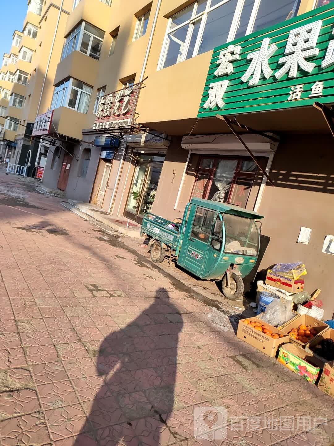 东霞发艺