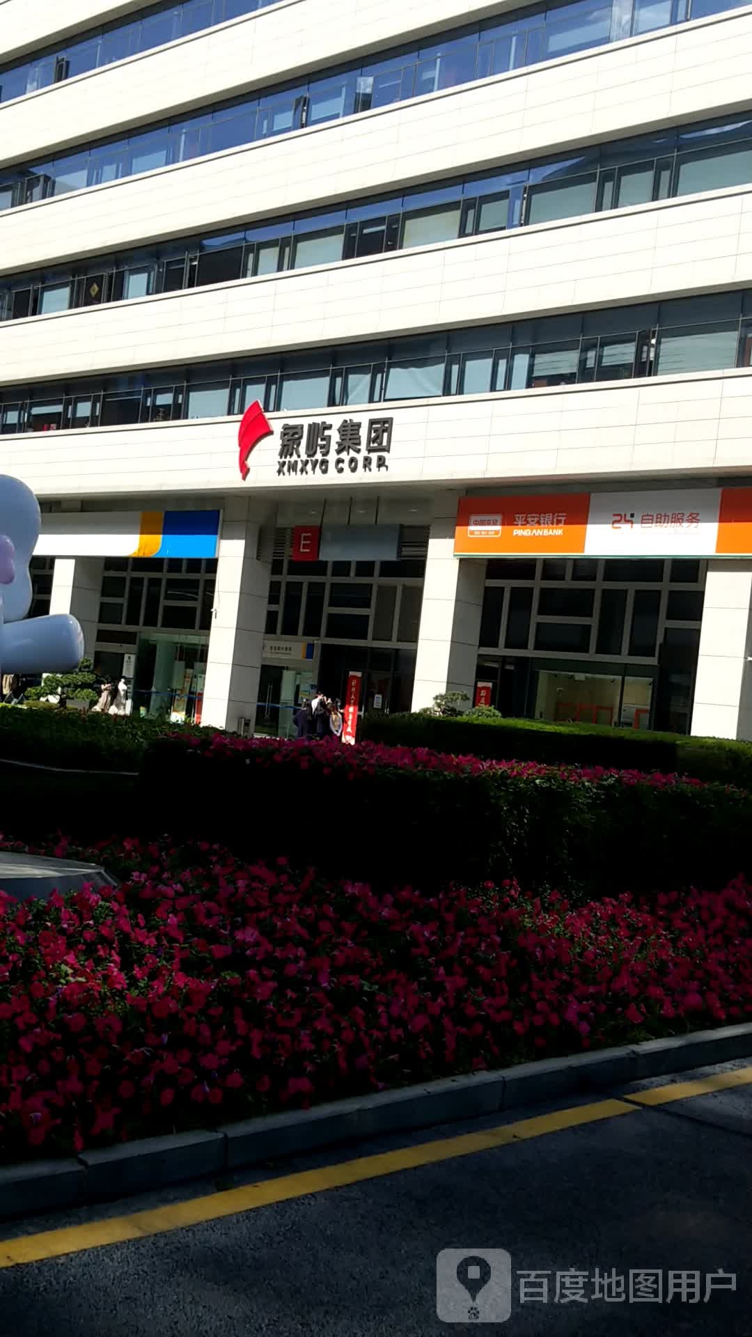 厦门象屿物流集团有限责任公司