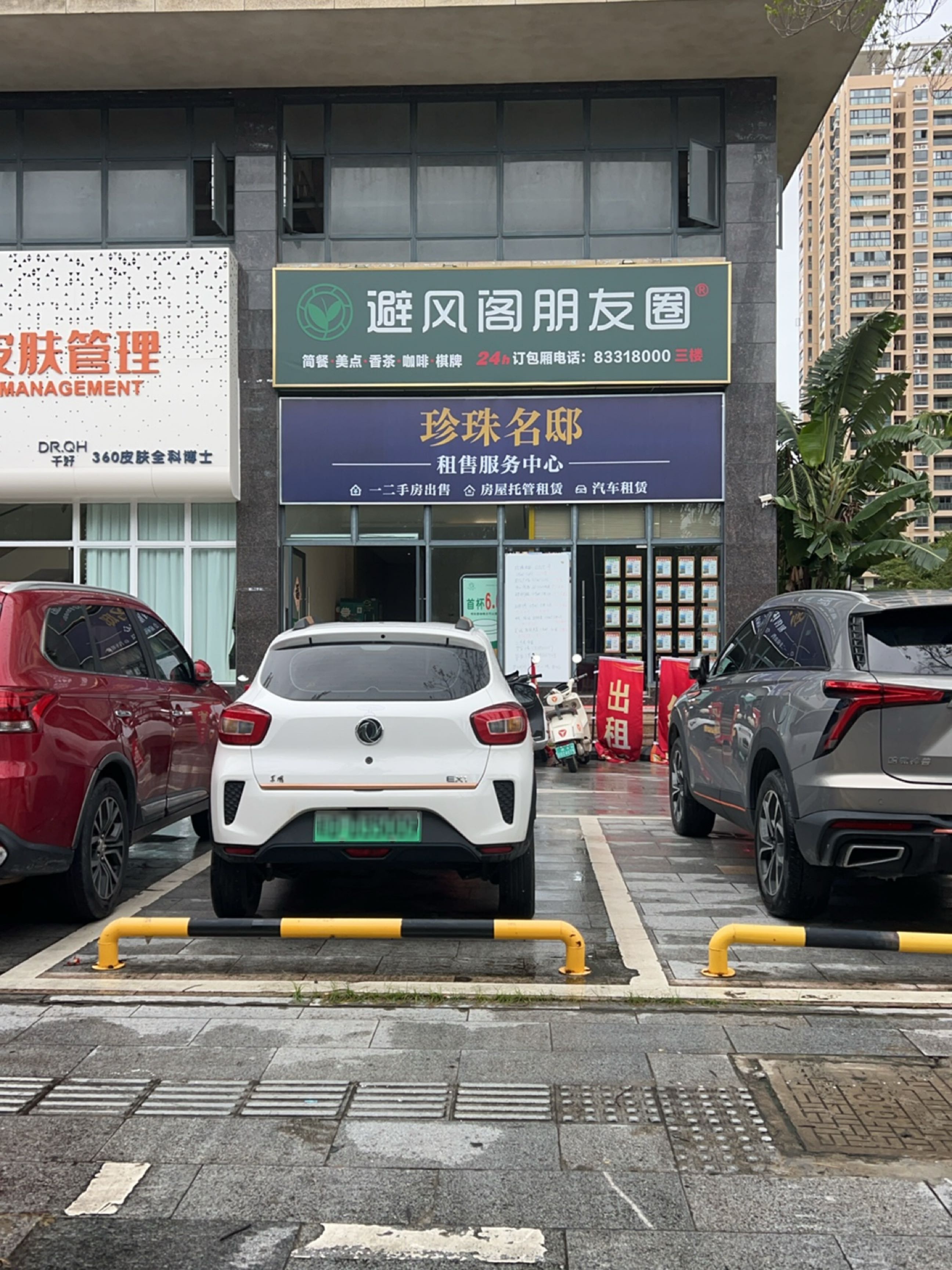 避风阁朋友圈(陵水店)