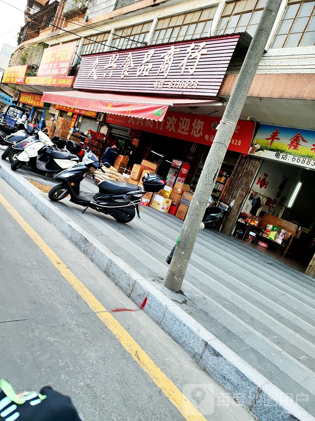 爱淘二手旧货