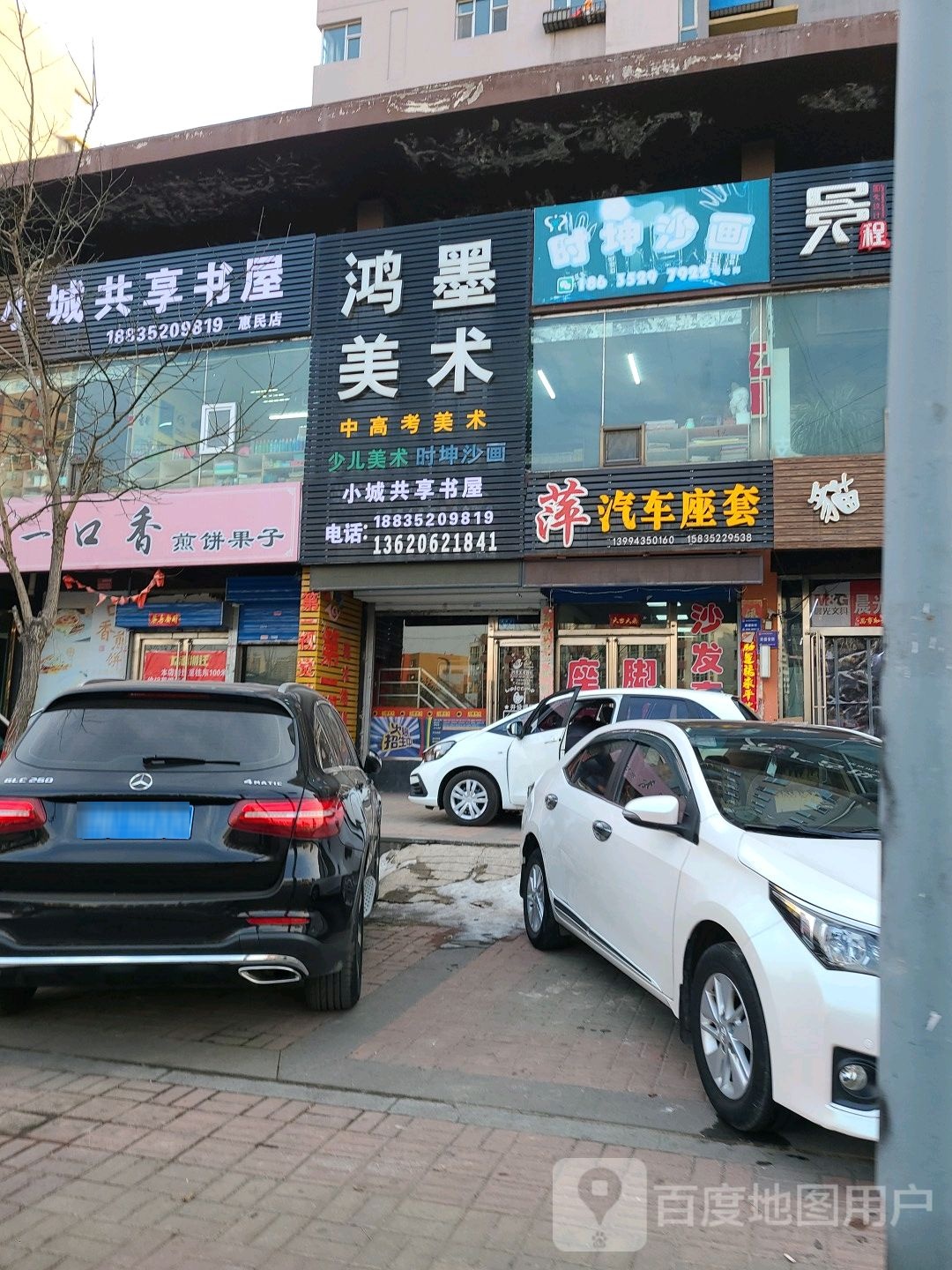 小城恭喜书屋