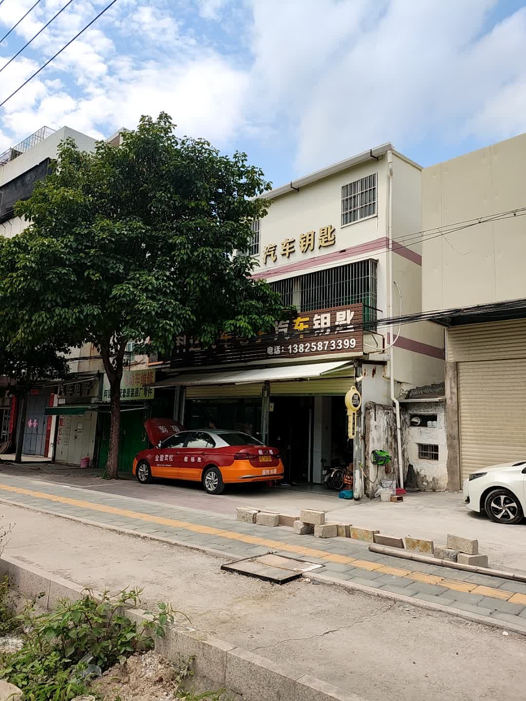 科达汽车电子汽车钥匙