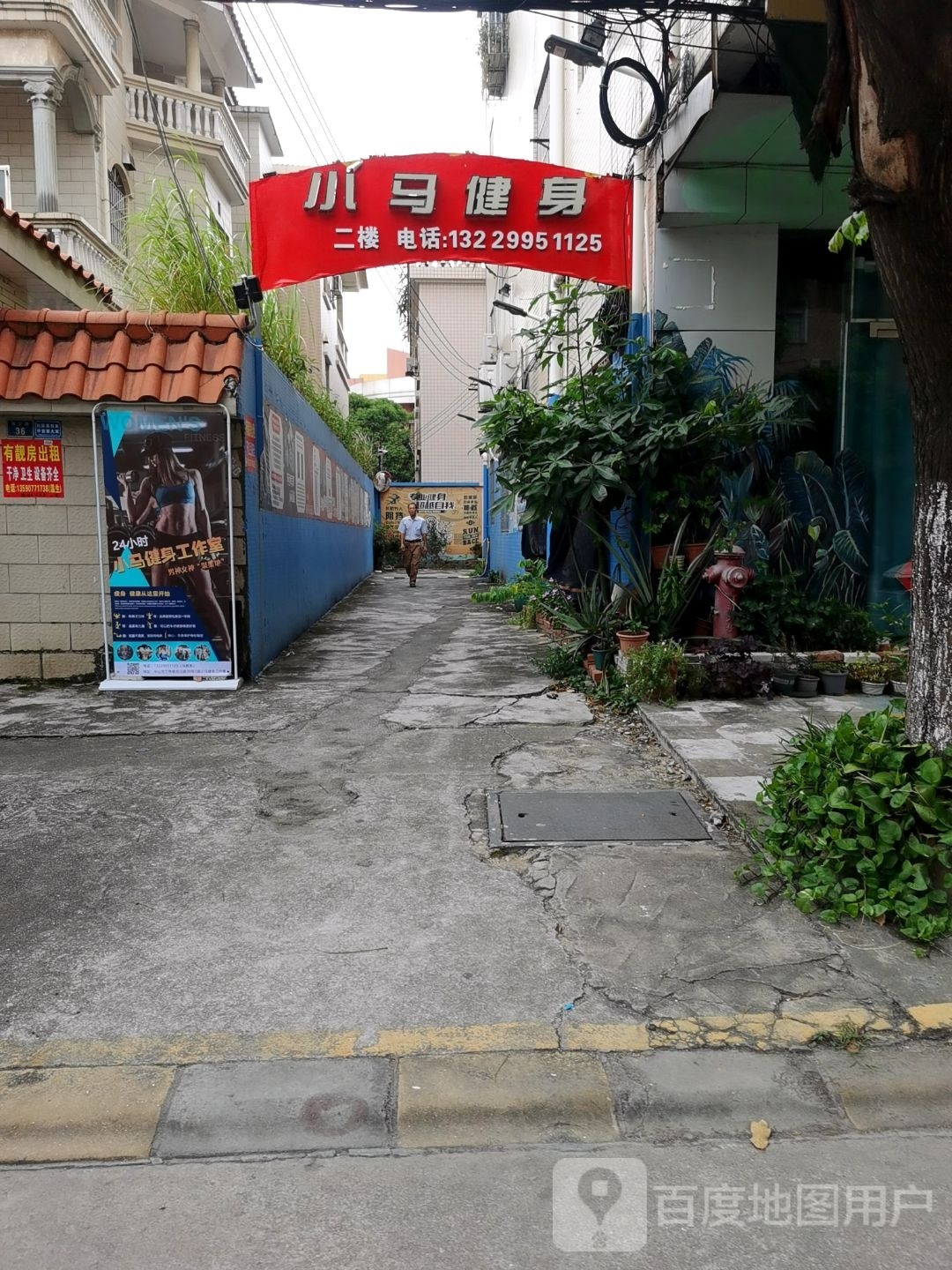 小马健身工作室