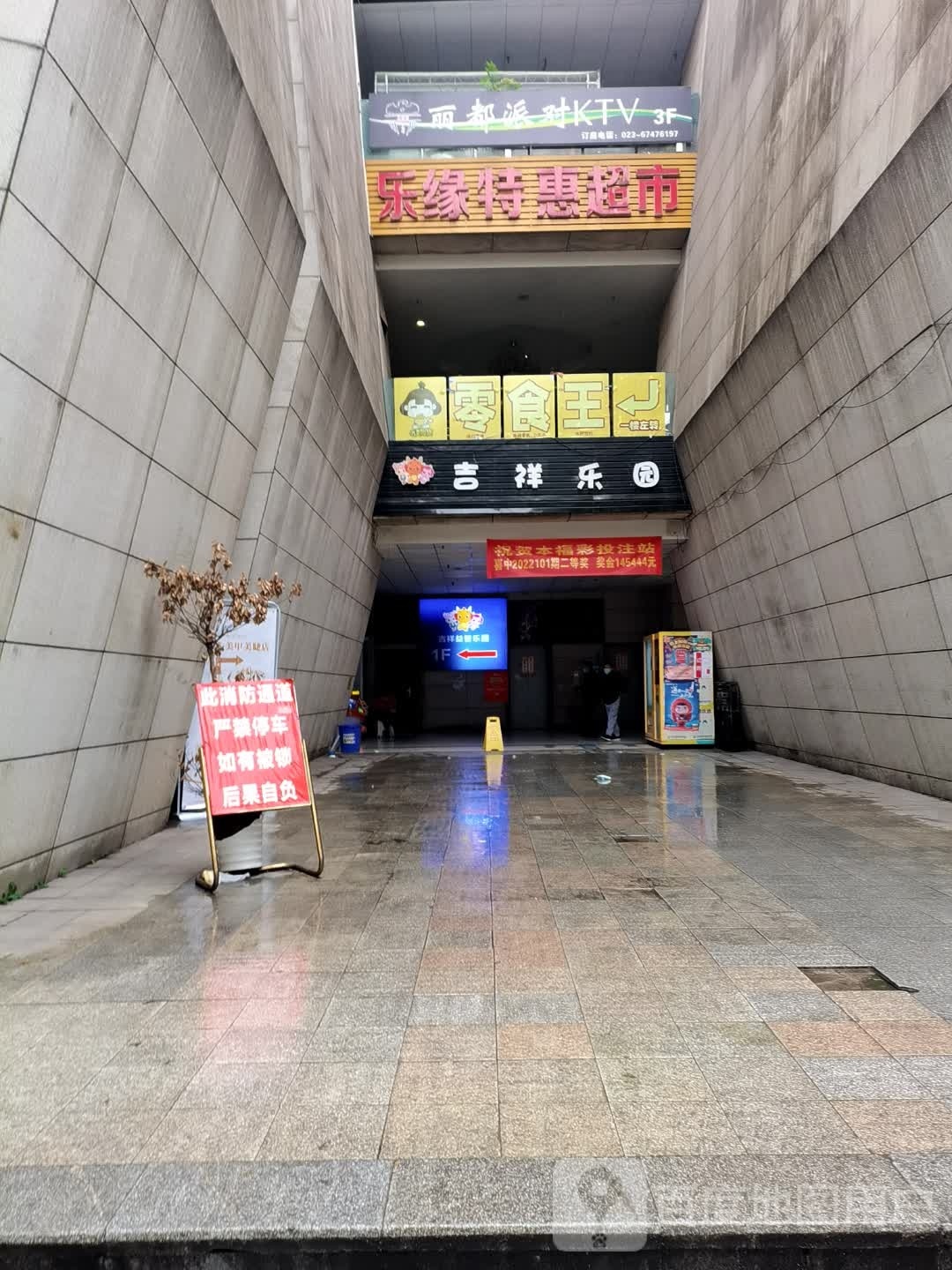 丽之都KTV(空港乐园美食城虎)
