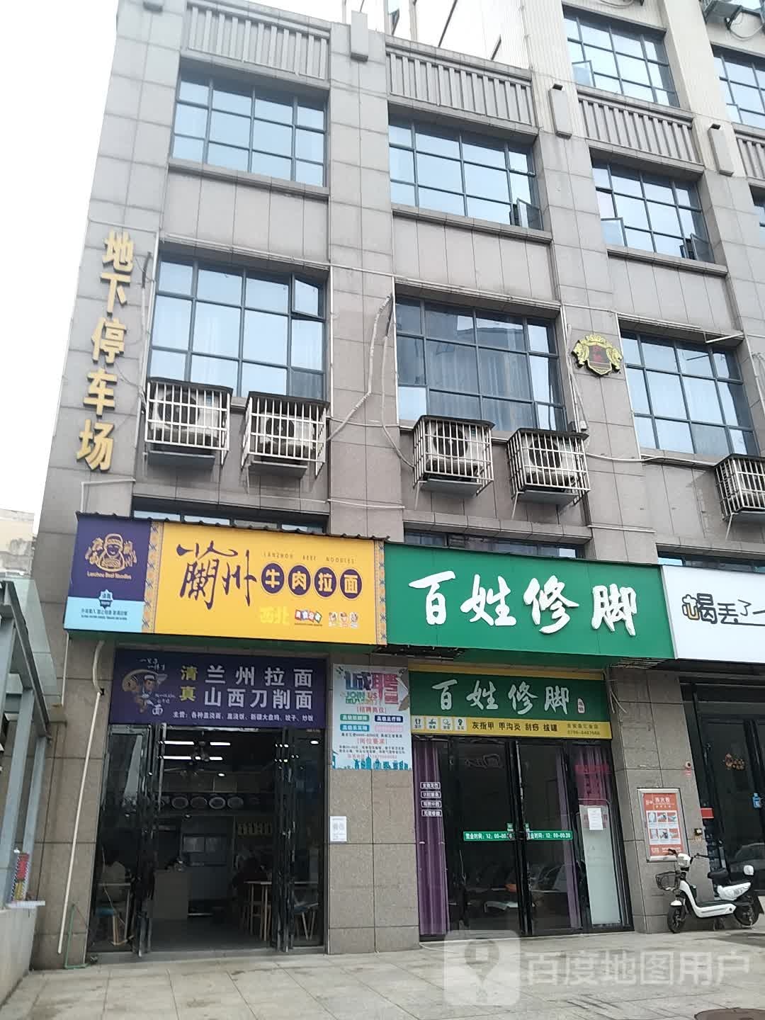清真兰州牛肉拉面(汇金店)