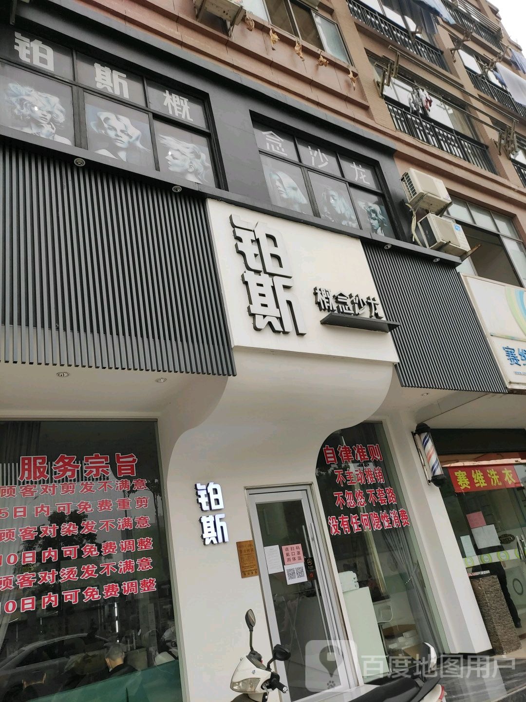 波斯概念沙龙(维也纳音乐花园店)