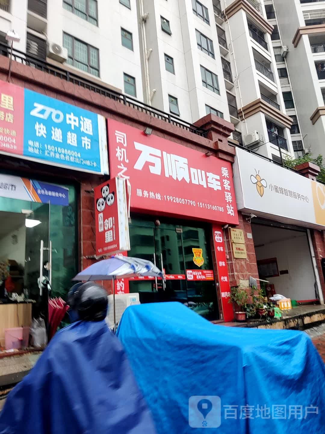 中通快递超市(仁明街店)