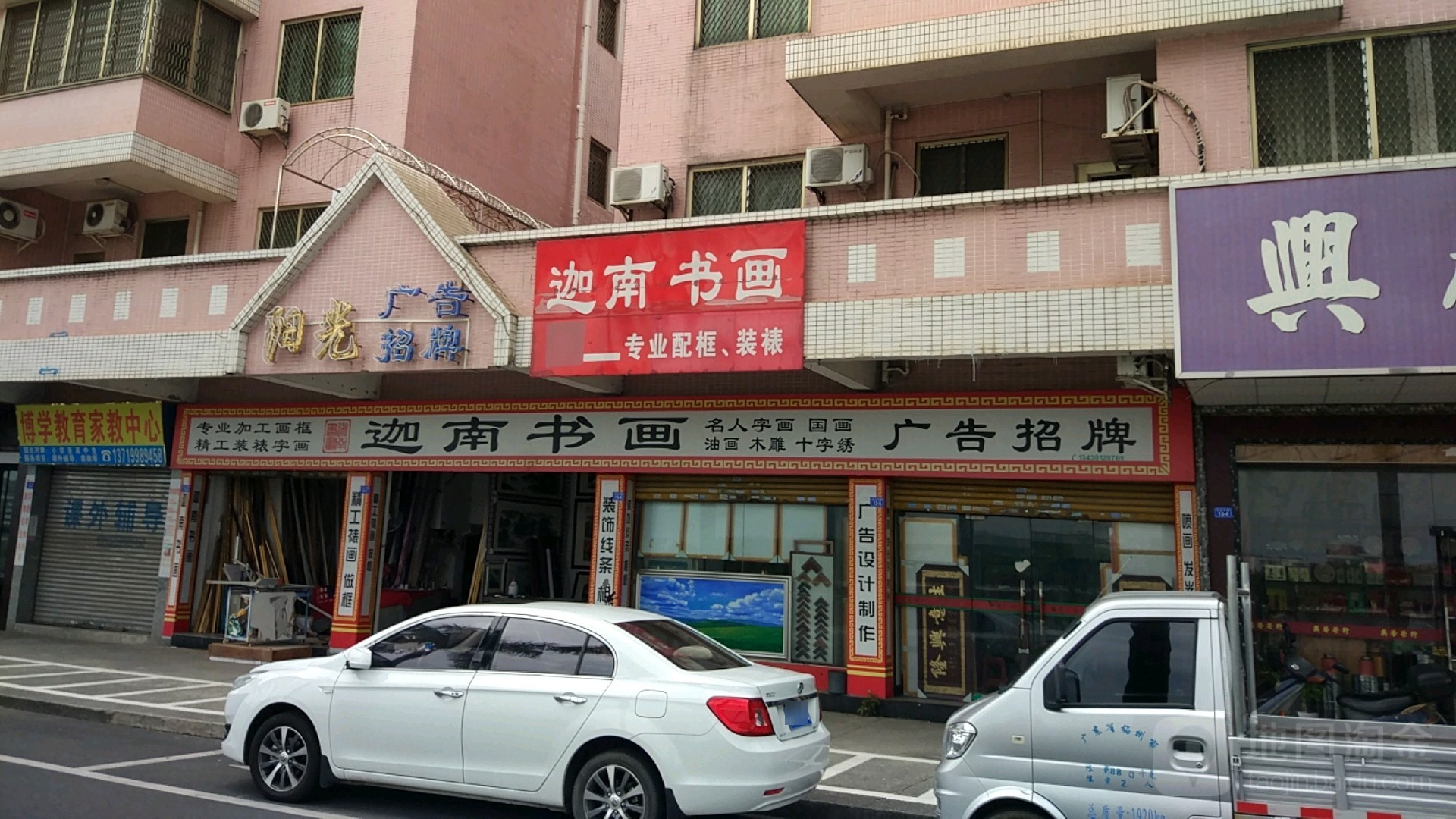 迦南县书