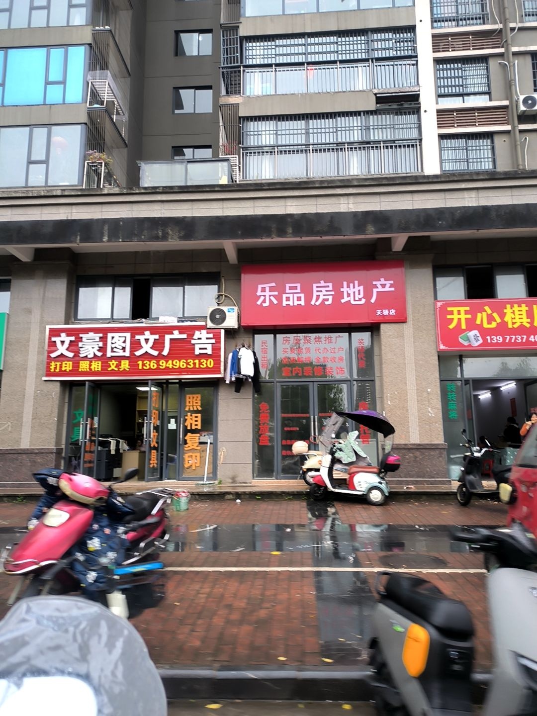 文豪图文广告
