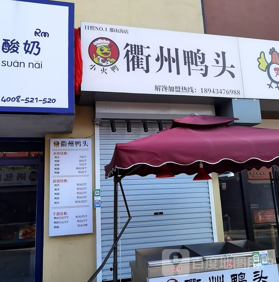 那商海酒店(日照大学城店)