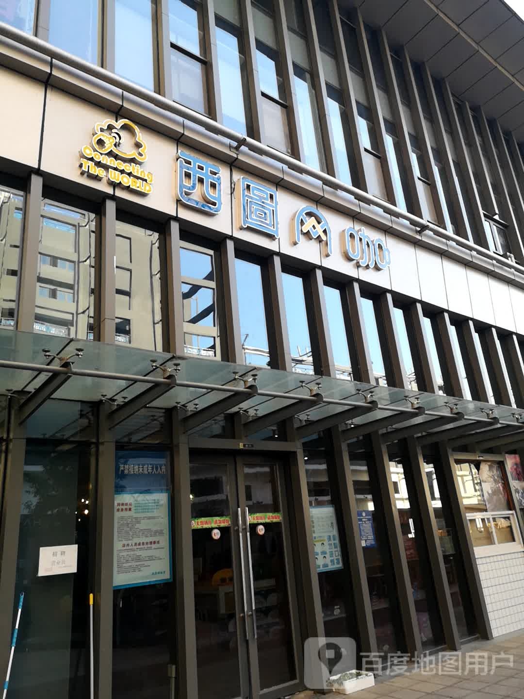 稀土网咖(四新店)