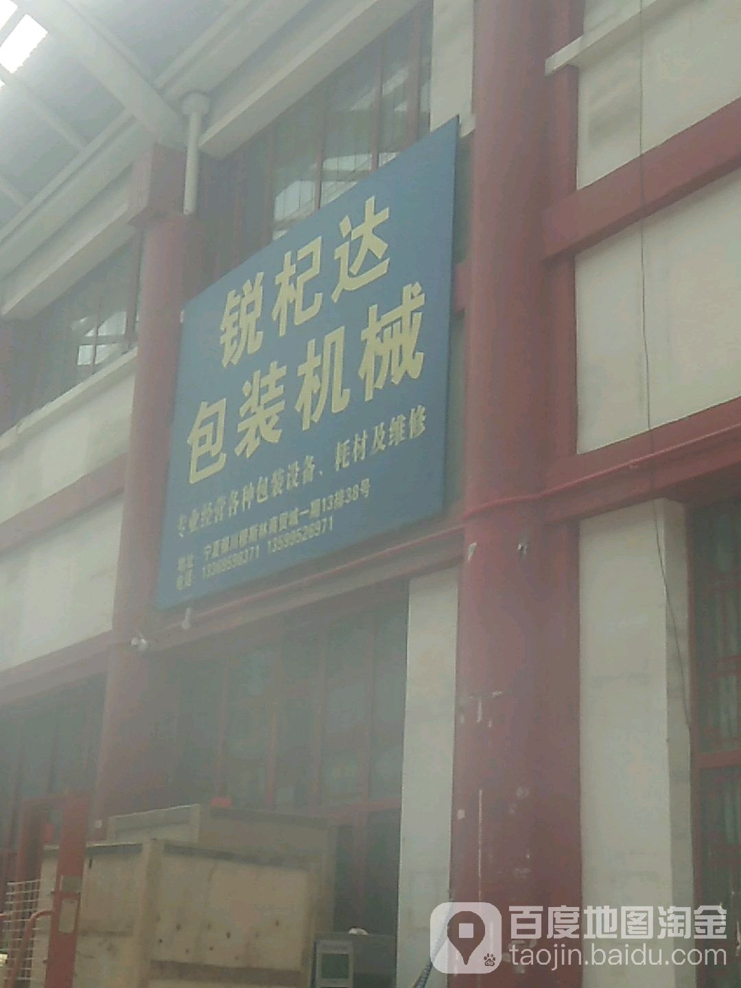 锐杞达包装厂机械