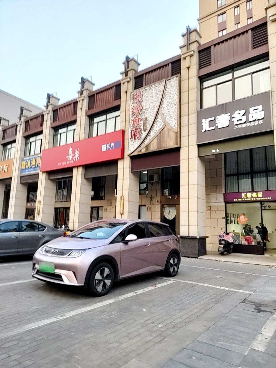 汇奢名品二手奢侈品回收