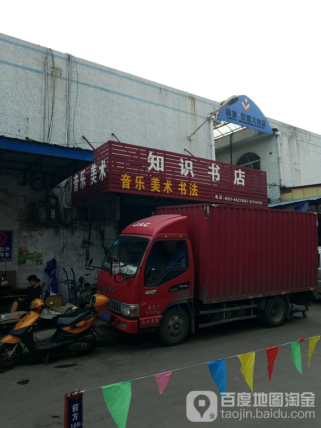 识产权书店(临泉路店)