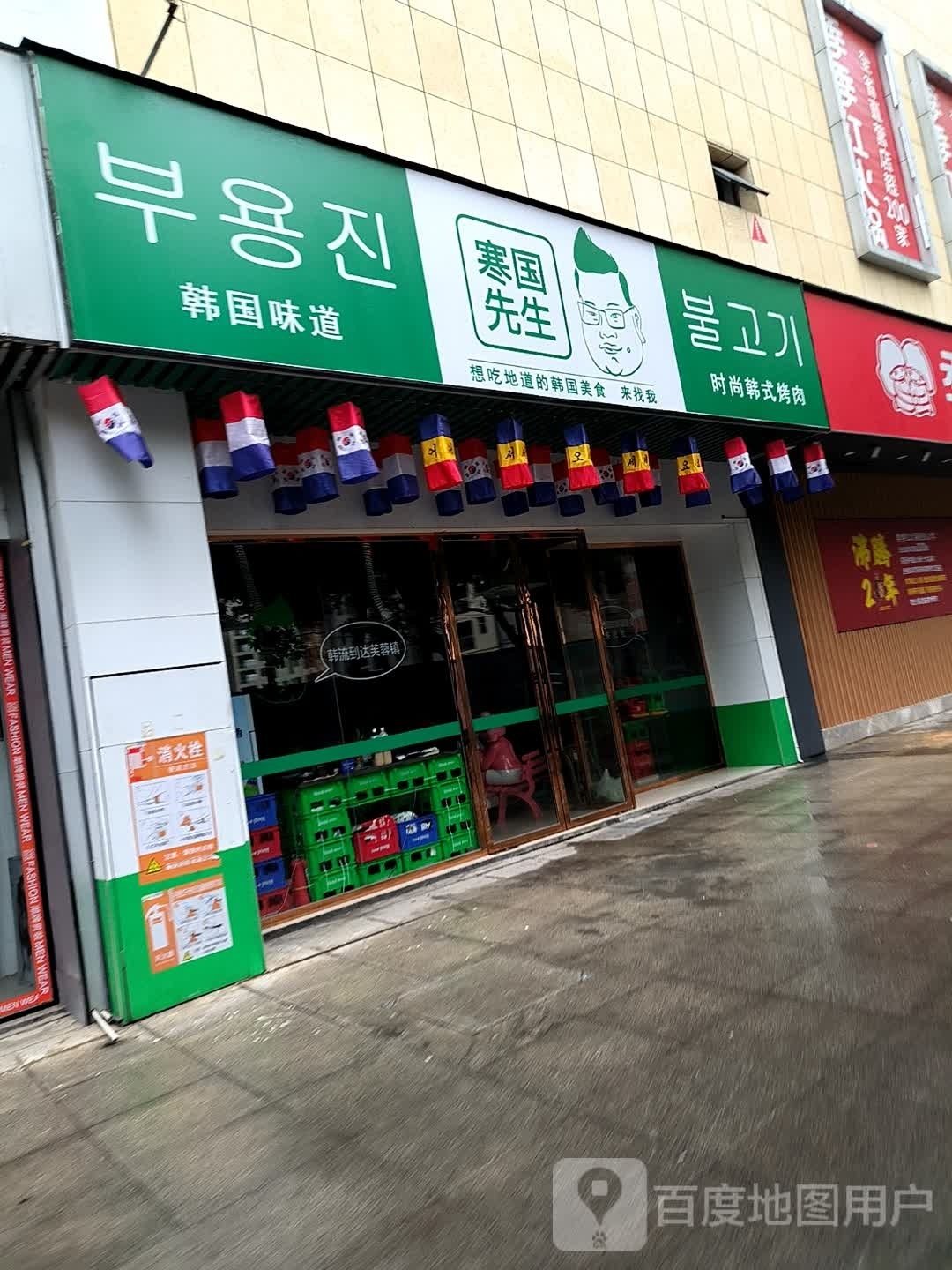 涵国先生