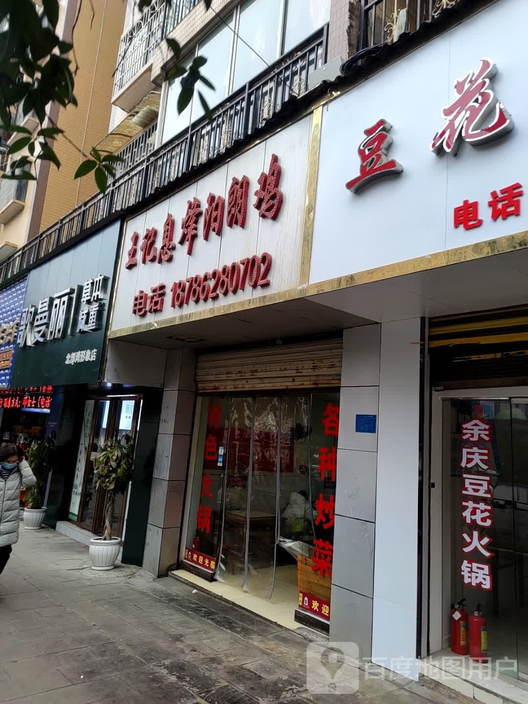 歌曼丽草本减肥(北部湾形象店)