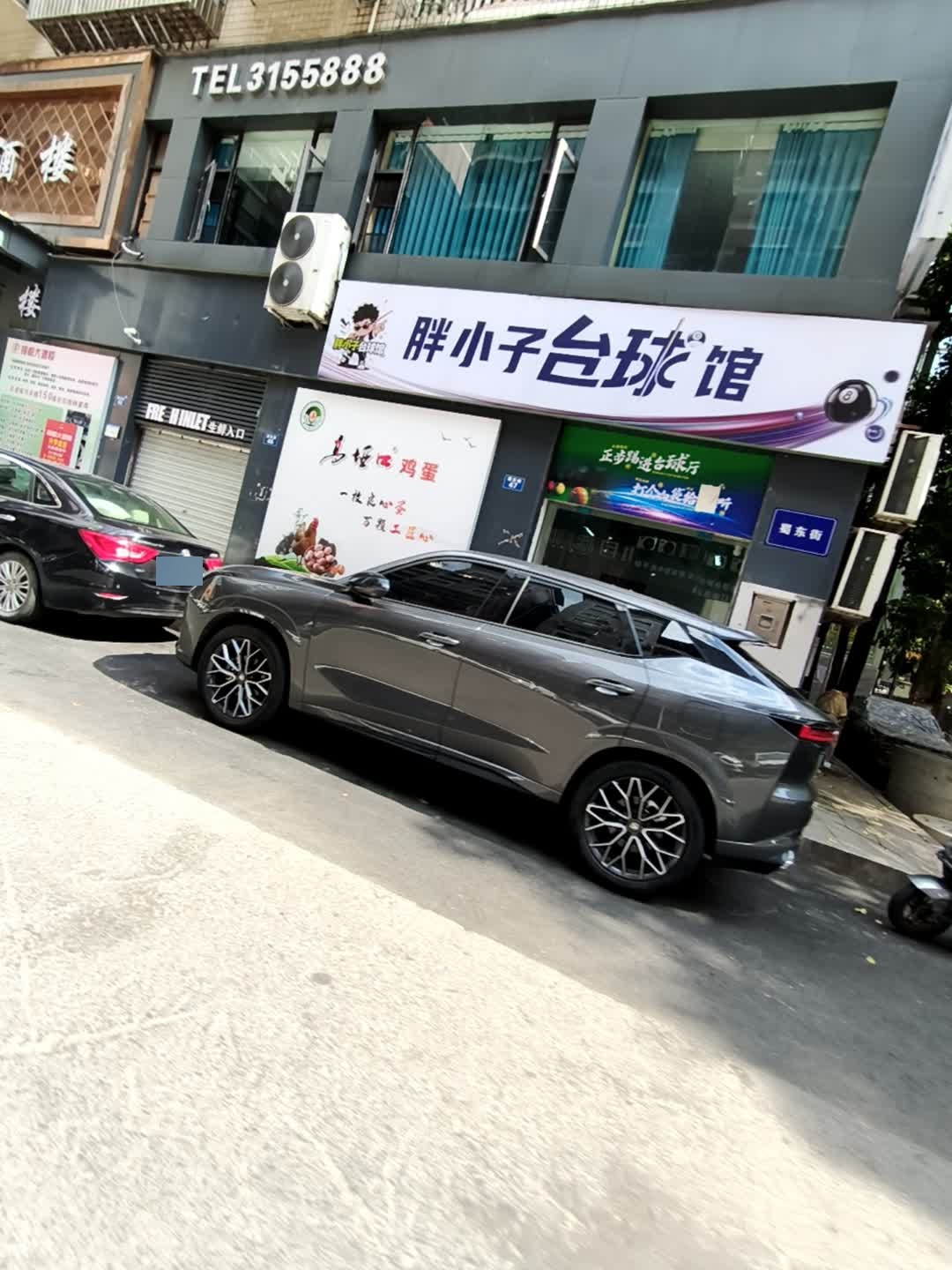 胖小子台球馆