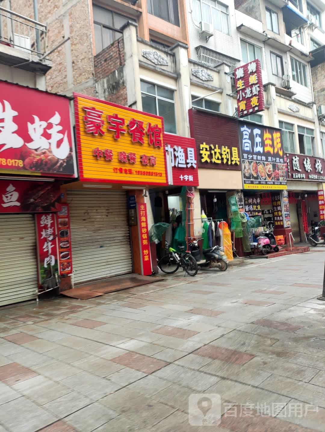 高压生蚝(新芝路店)
