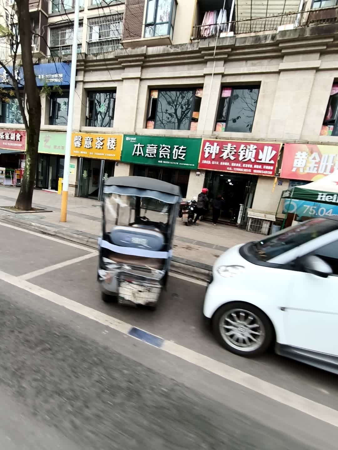 钟表锁业