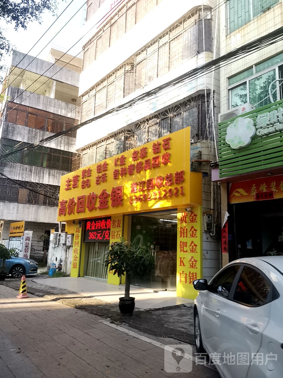 高价回收金银(湛江回收总部)