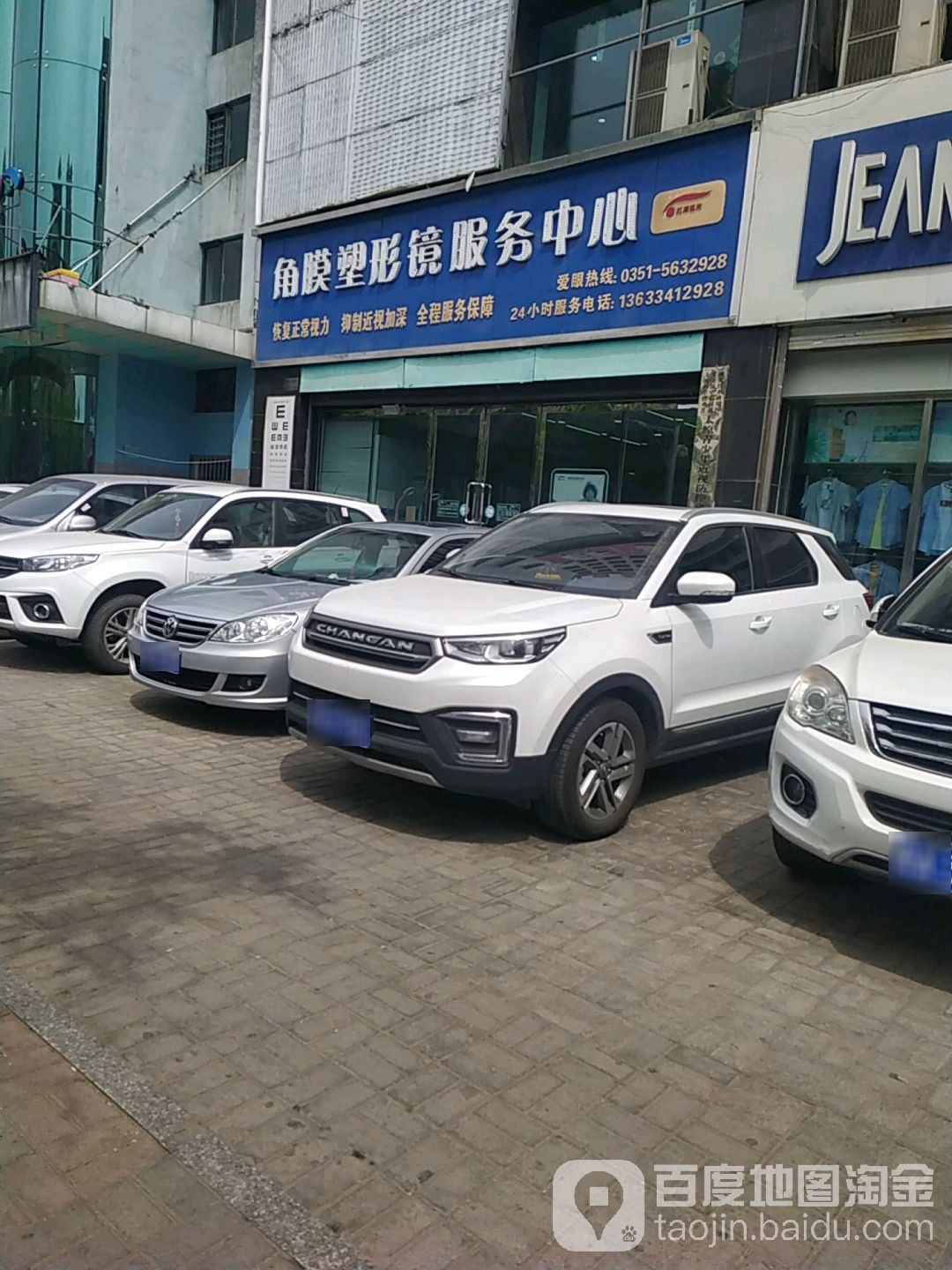 红澄视光角膜塑形镜服务中心(公交锦泰花苑店)