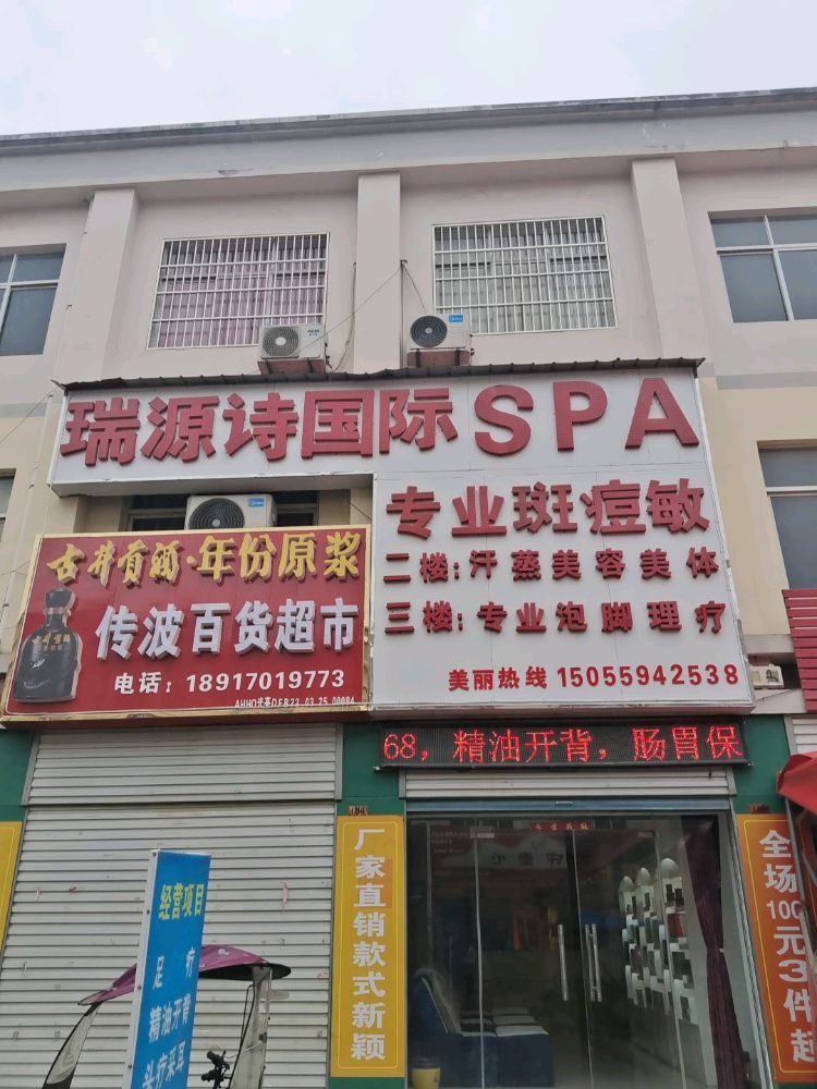 捞蜮源瑞惺诗国际
