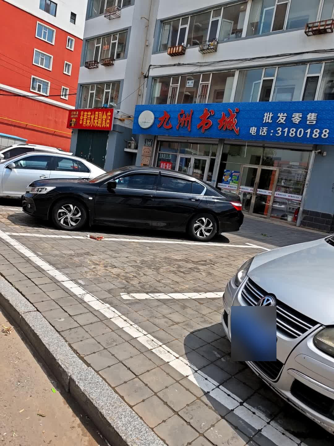 九洲书城