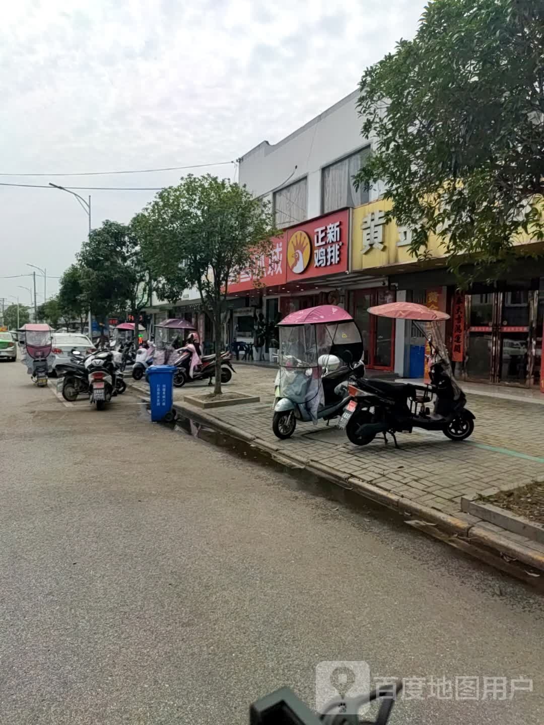 新正鸡排(芜屯路店)