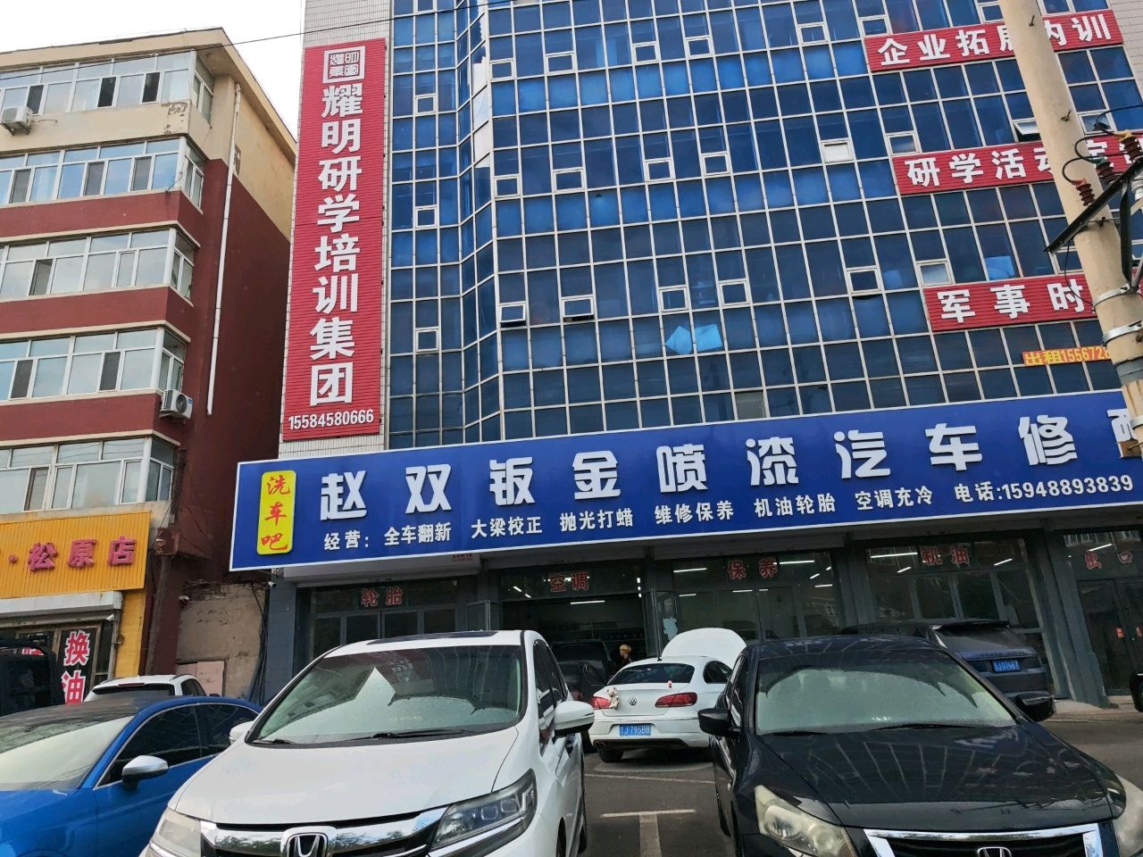 耀明研学培训集团