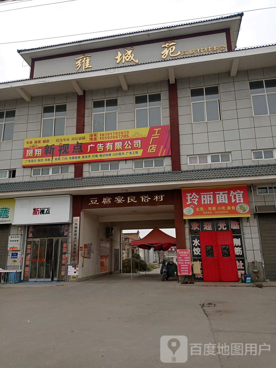 新视点