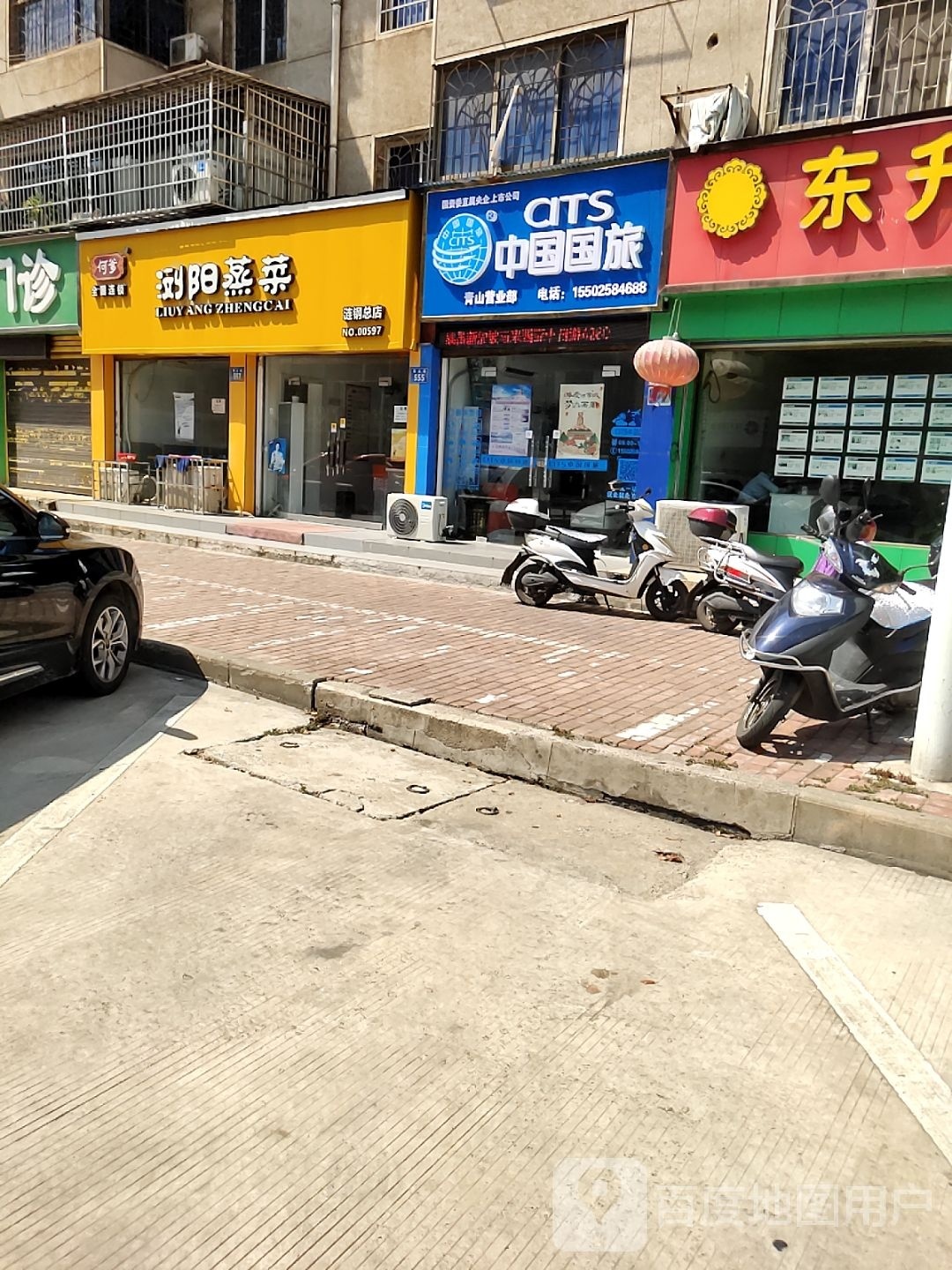 何爹浏阳蒸菜