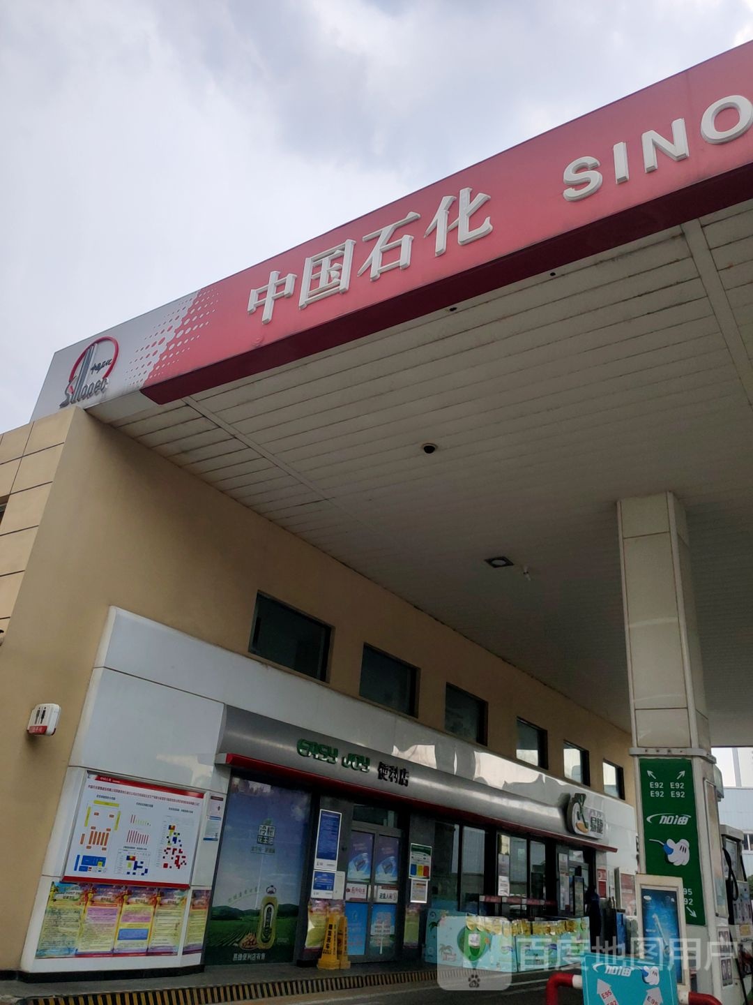 易捷便利店(丰庆路店)