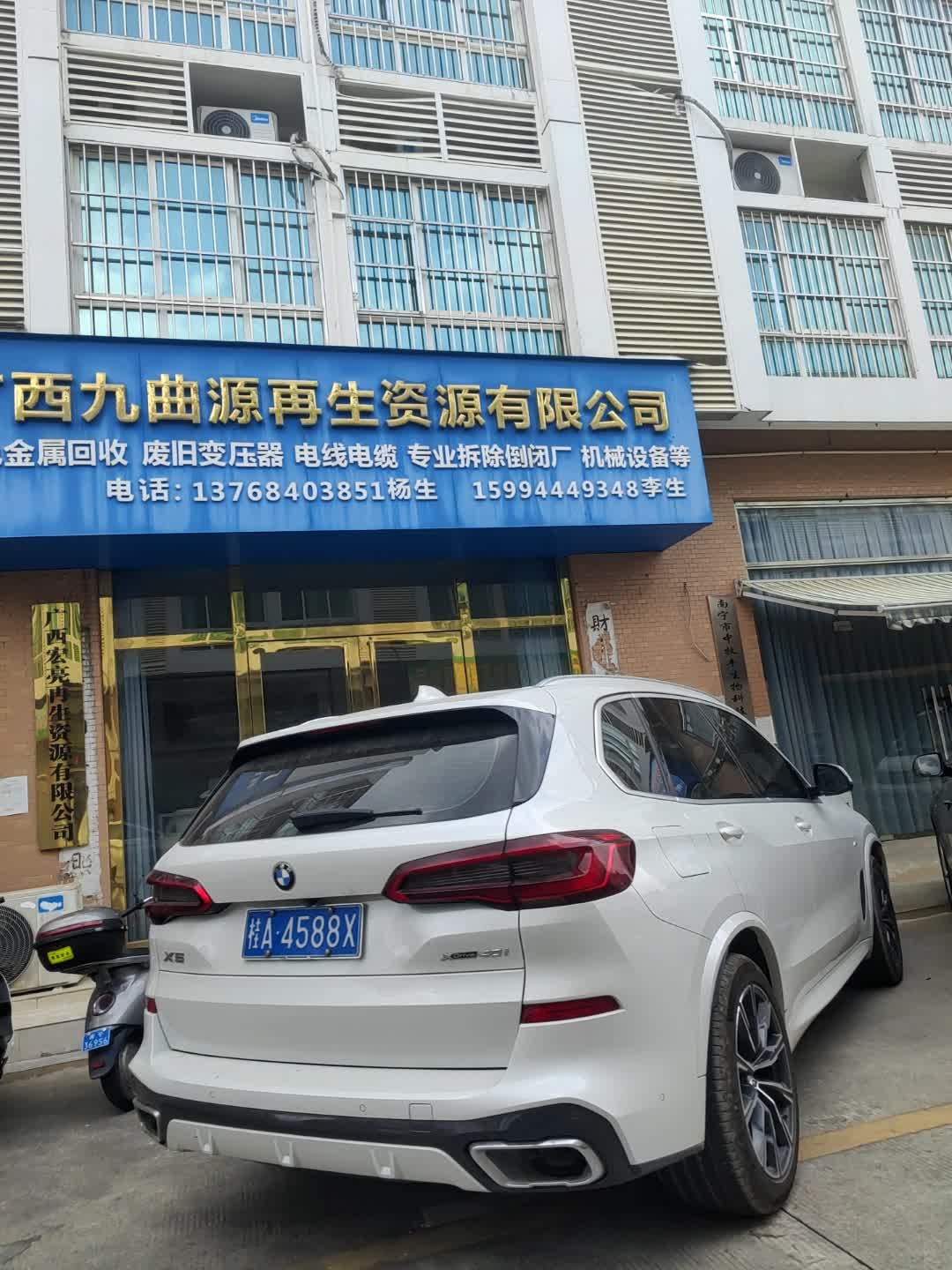 广西宏亮再生资源有限公司