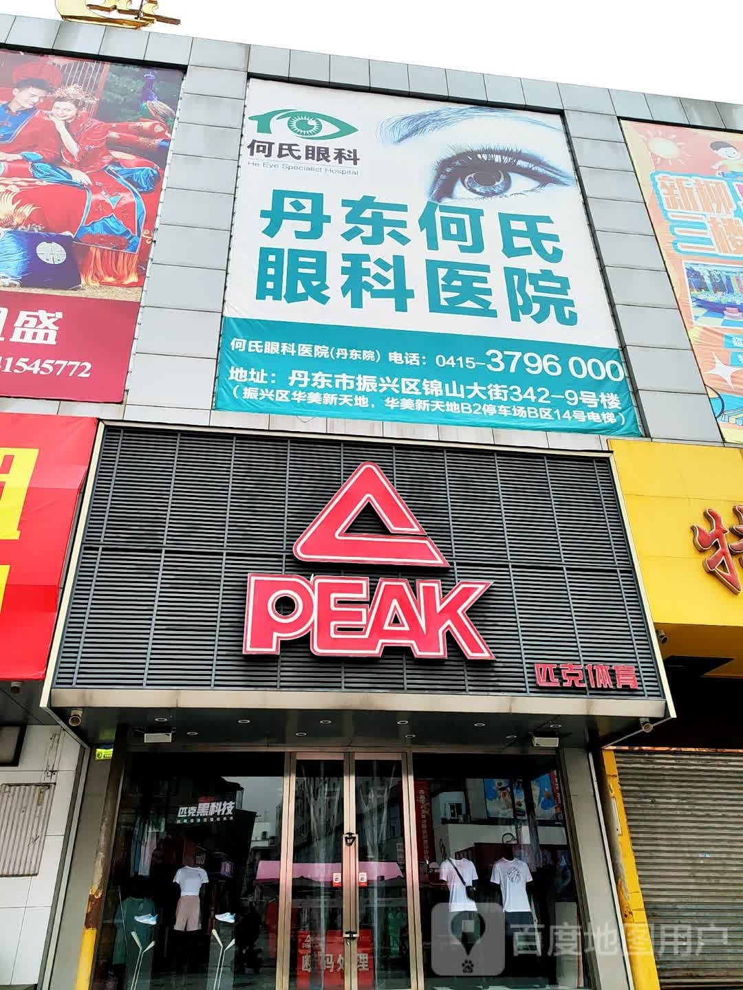 新天地美甲(新柳商业城店)