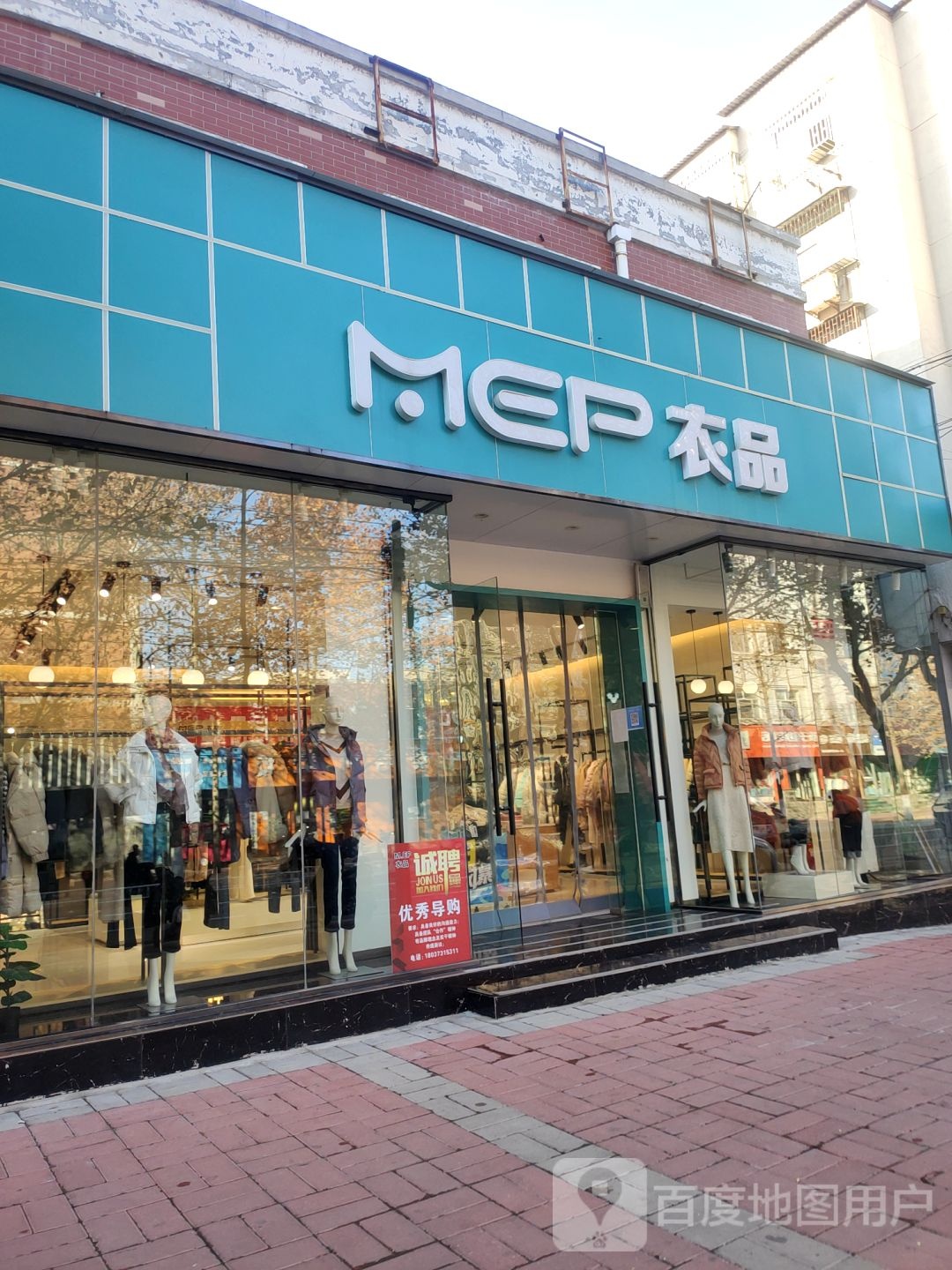 荥阳市衣品(工业路店)