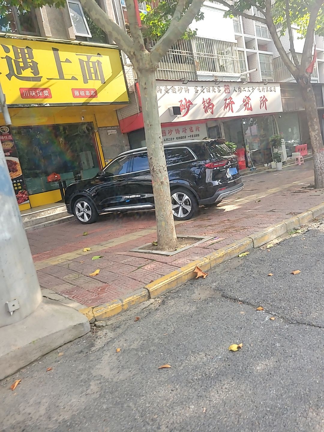 渝味云集砂锅研究所(卢氏店)