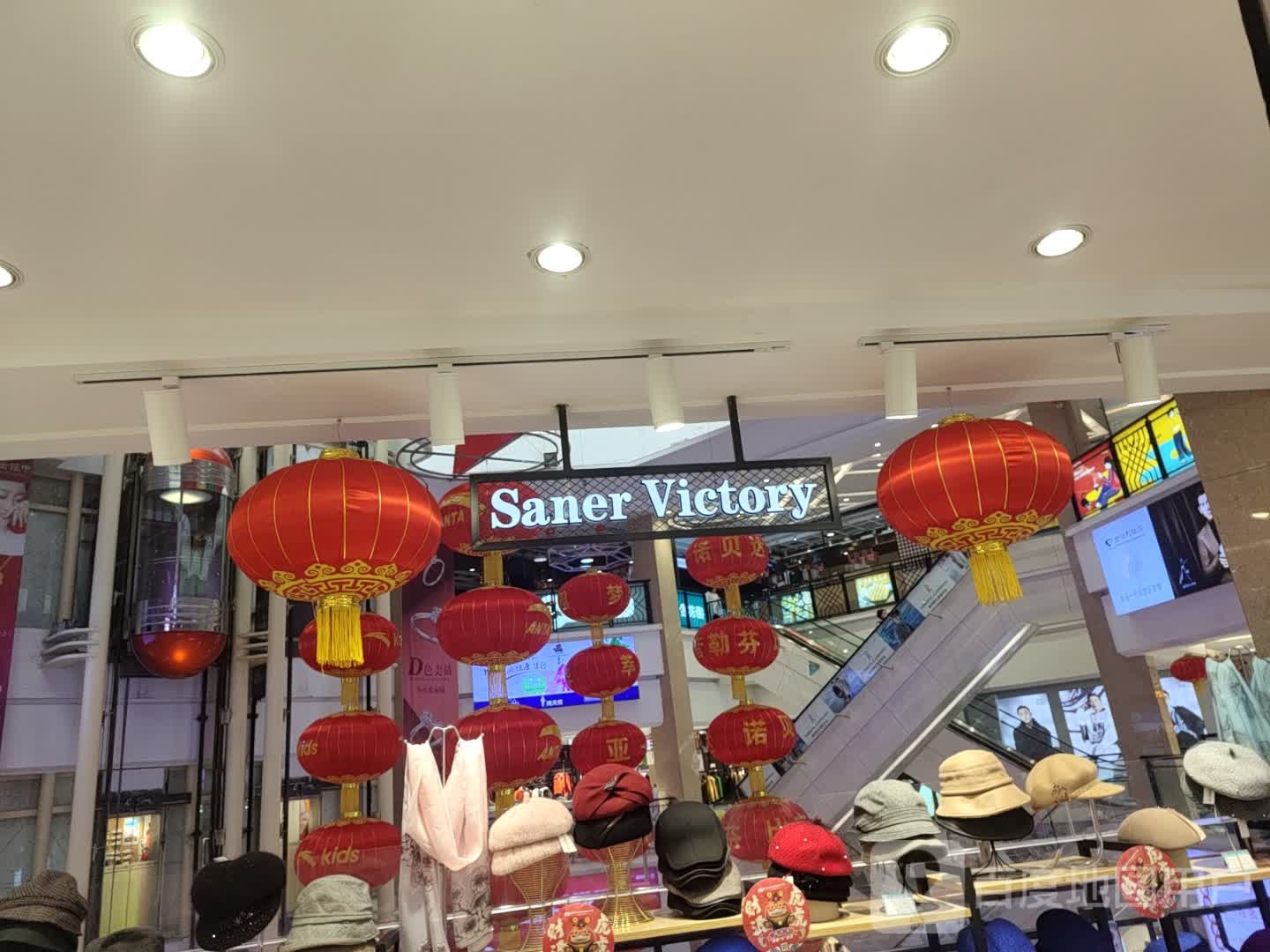 Saner Victory(大商新玛特漯河社)