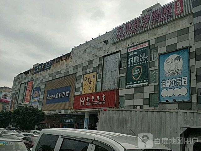 金爷珠宝(忠信广场店)