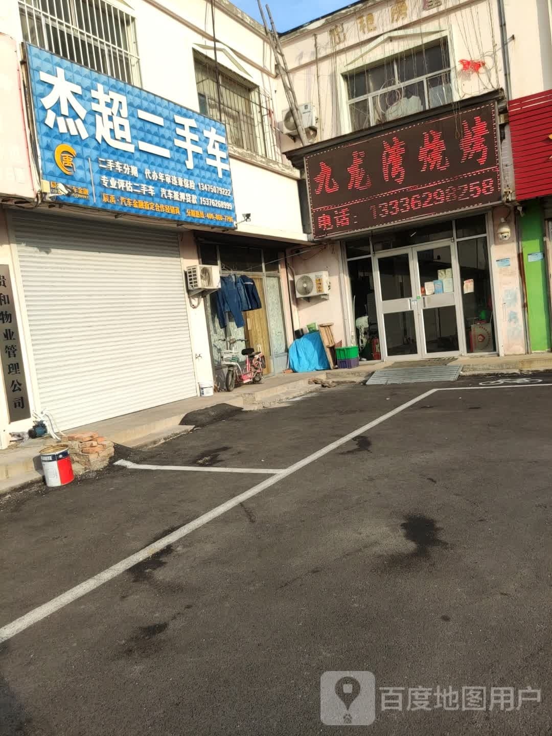 九胧弯烧烤海鲜广场