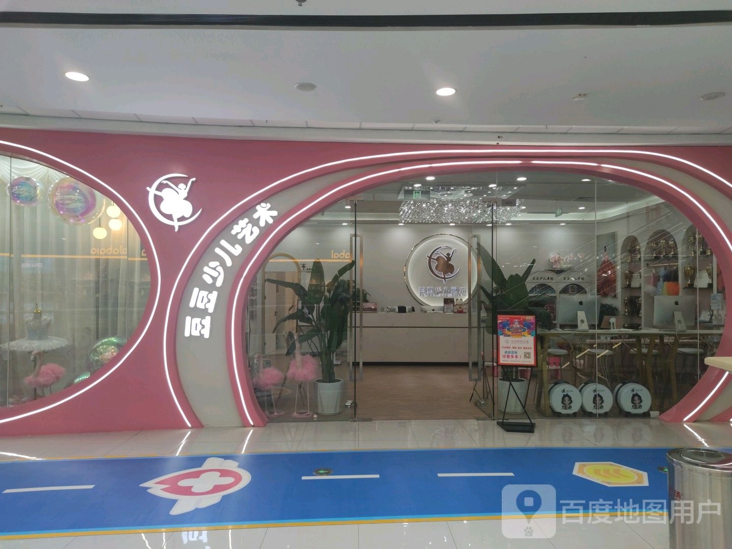 豆豆少二艺术(万达校区)