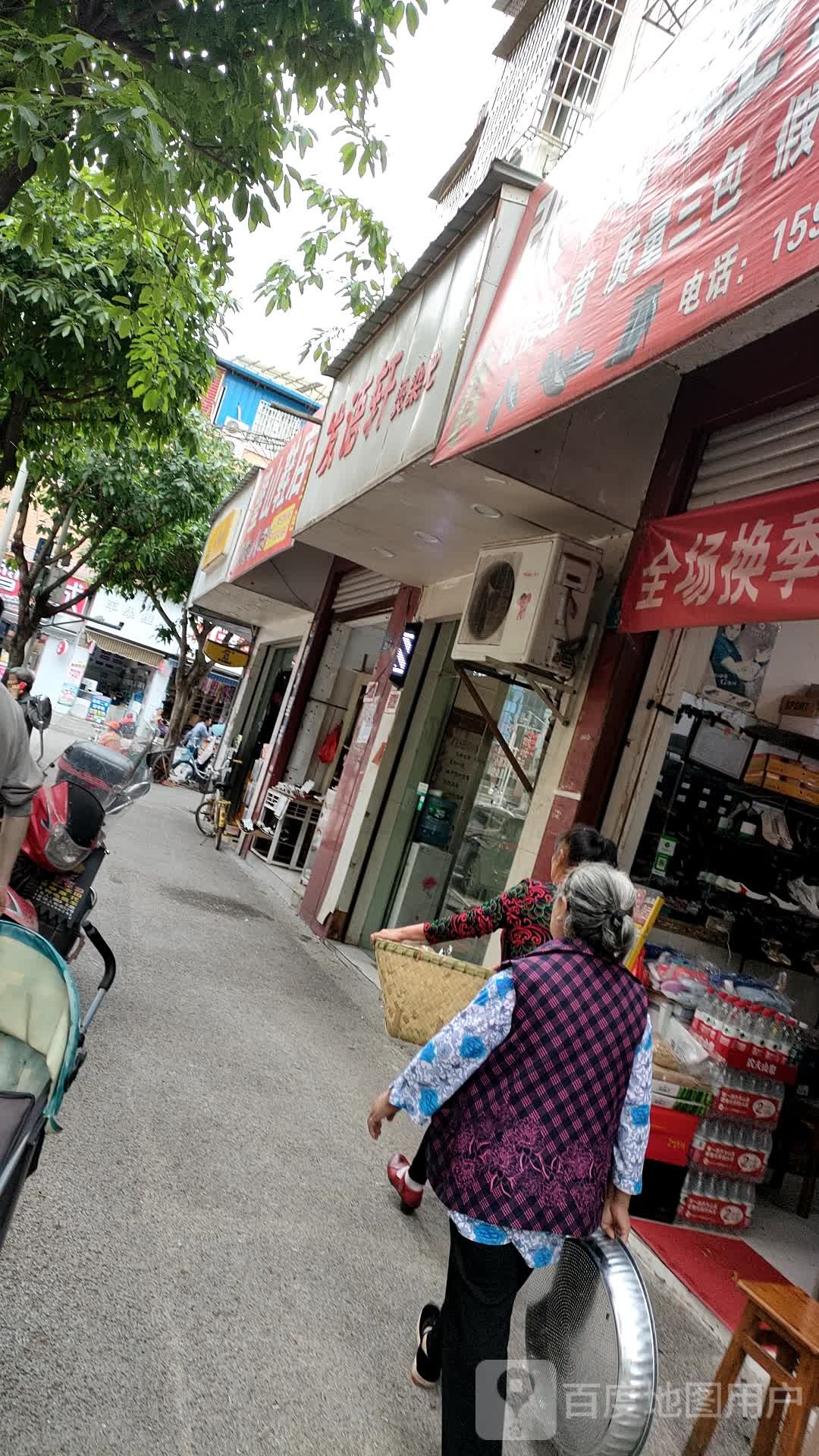 发雨轩烫染吧