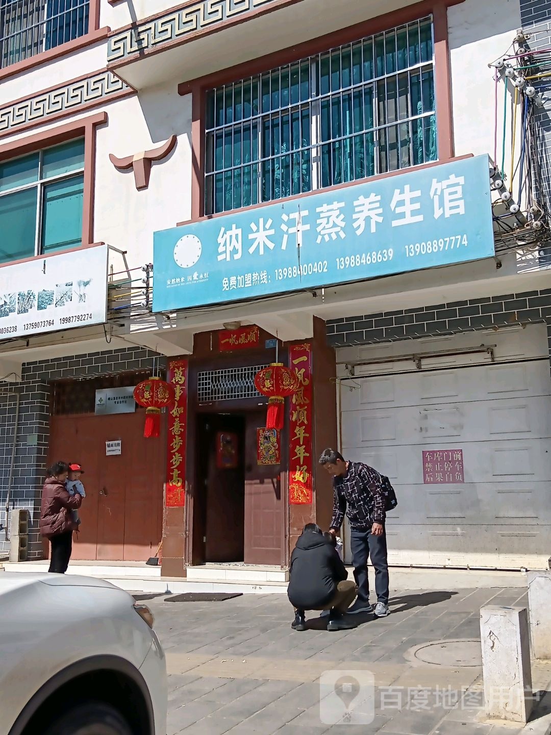 拉米汗蒸养生馆(昆磨高速店)
