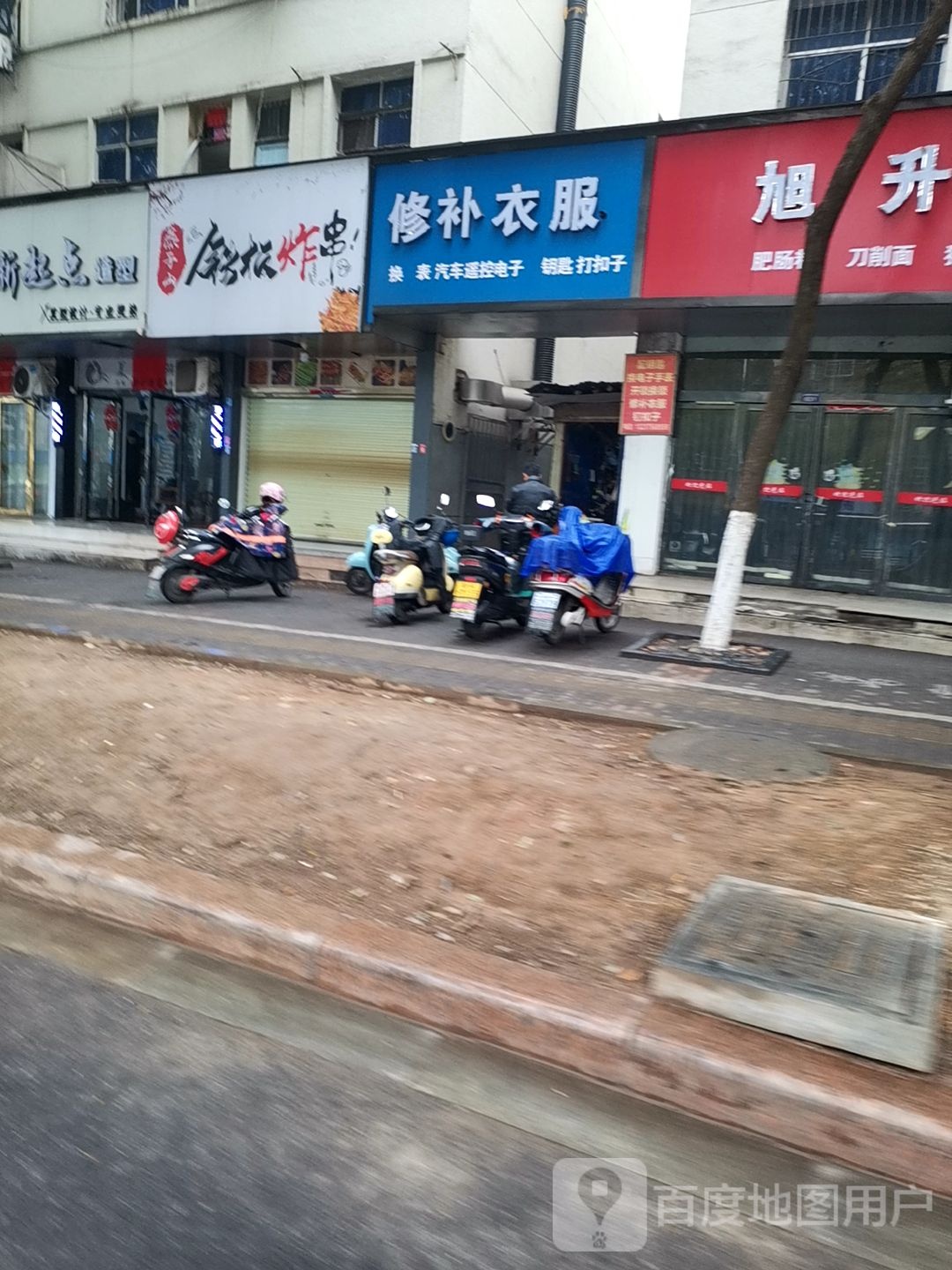 修补衣服配钥匙开锁换锁换手表电子遥控电子