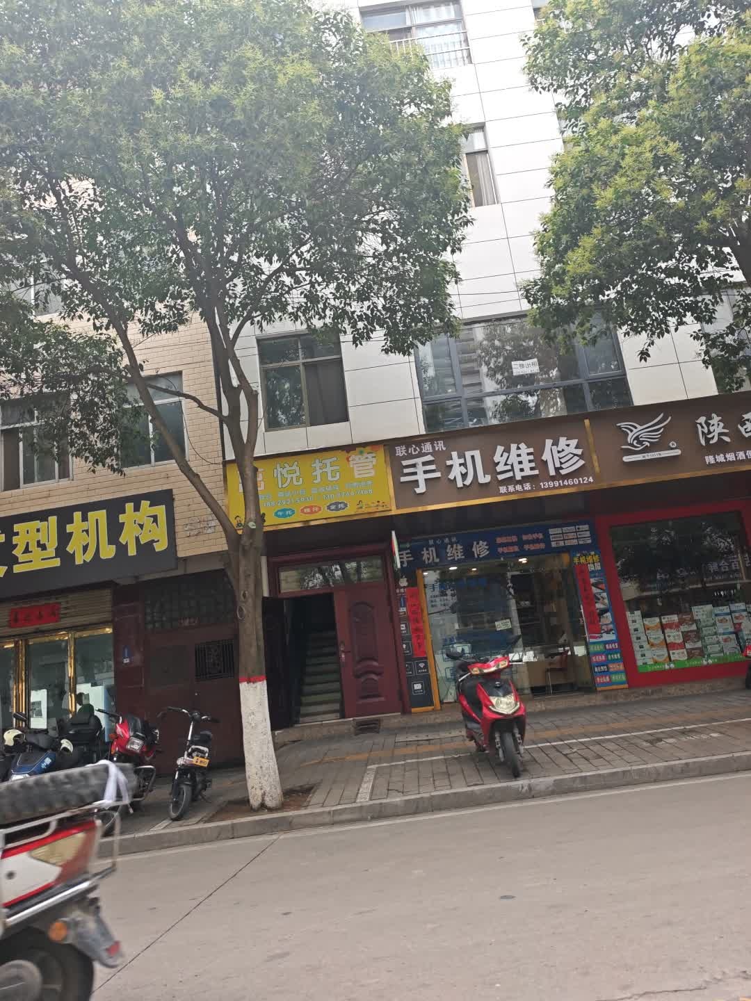 联心通讯手机维修