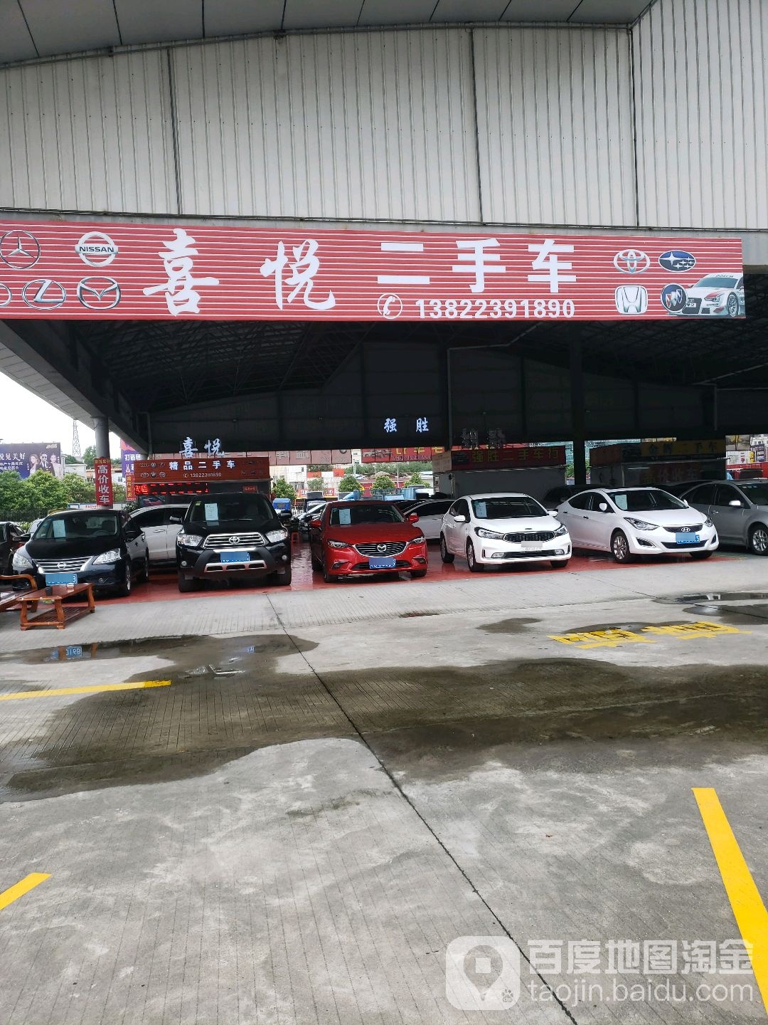 喜悦汽车