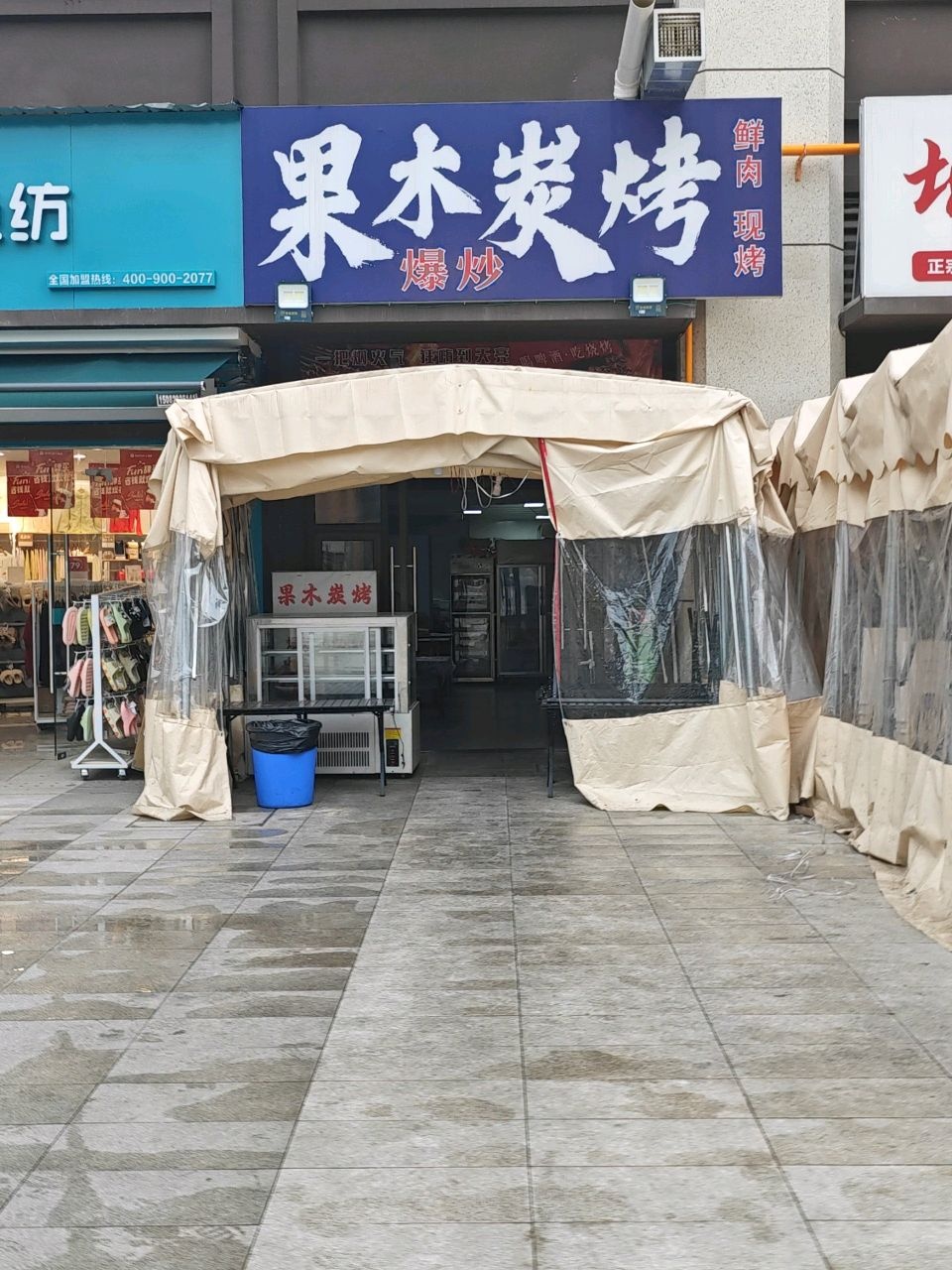 果木炭烤