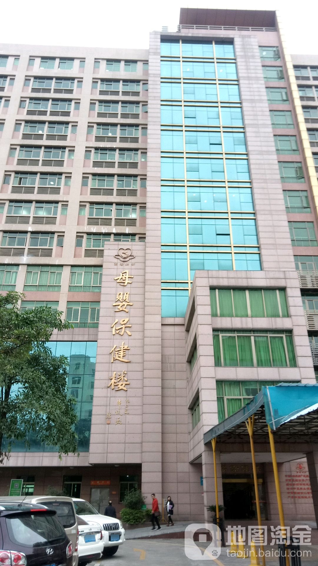 广东省佛山市南海区妇幼保健院-母婴保健楼