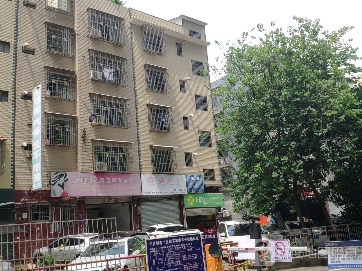 艾丽微美容美发