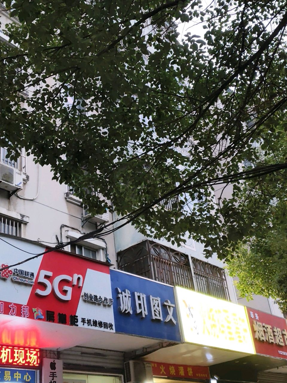 诚印图文