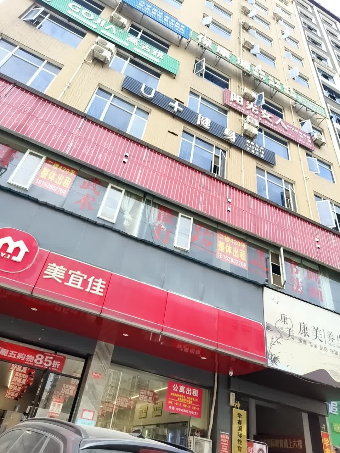 阳光女人(同保北路店)